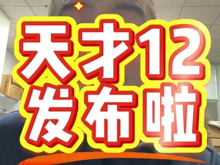 小天才Z12发布解析,Z12有哪些新功能