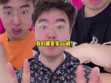 问题来了,到底哪一个才是真正的阁子?#小说 #番茄小说