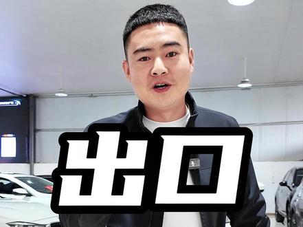 手里有这部分车型的大哥们 千万不敢便宜卖了!#二手车出口 #俄罗斯出口