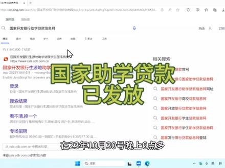 国家助学贷款已发放,不过马上就被学校全部划过去了,需要学校扣完学费才会返还给我#助学金 #高校 #助学贷款申请需要什么条件 #国家助学贷款 #国家助学贷款还款