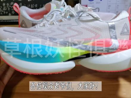 全速引擎,大口呼吸|匹克 二次呼吸Pro“内啡肽”简单开箱 本视频不包含任何商业推广!!!
匹克今年的新矩阵进一步拓宽,如果各位有关注过其实之前在辣堡活动的时候就有发布过一系列新矩阵的产品外形和名称,包括态极7.0Pro、场地用鞋K10、UP30 4.0/4.0 Elite、二次呼吸2.0以及今天这双二次呼吸Pro。
所以我之前没有买二次呼吸2.0就是在等这双跑鞋的上市,没想到居然是一双超厚底碳板长距离训练款式。说到超厚底我可比薄底在当前的时代更加喜欢,无论重量如何、是否有板、什么定位只要堆叠的够厚够顶我都愿意去跑一跑各种场景,如果还是过硬或者特别喜欢的款式那有机会肯定要去实战比赛的。
总之这双跑鞋过段时间就要跟大家见面了,我相信测评很快也会被各大博主搬出来的,到时候看看大家对于它的评价是如何了?我希望每一双跑鞋无论如何都能被找到适合的跑者来穿着,这样每一双跑鞋无论评价高低都会有其存在的意义。
BGM:summer-久石让
这里是草根妖怪俱樂部,我是跑不快但认真分享的部长,喜欢就follow我吧!
#100个春日生活心愿 #匹克 #碳板跑鞋 #跑鞋推荐 #匹克态极