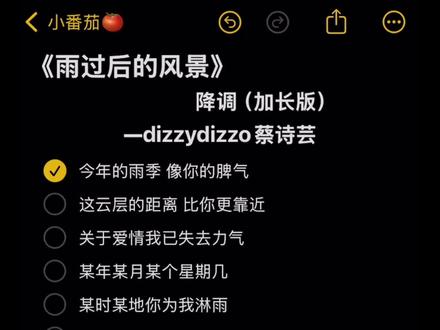 雨过后的风景#伴奏#合拍 #伴奏合拍