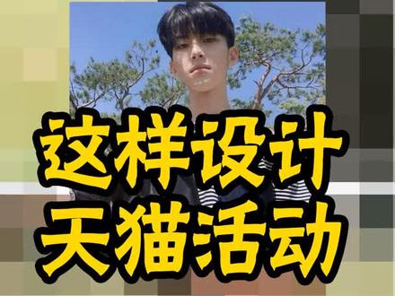 天猫超市享淘卡如何绑定天猫超市享淘卡如何使用-天猫店铺入驻时间看不到#天猫 #天猫超市 #天猫618 #618攻略 #京东618 @天猫
