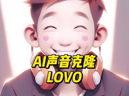 【AI声音克隆】保姆级教学,2分钟教会你用AI模仿名人的声音,同时可生成全球各个国家的语言,甚至是方言。
注:同时也请提高警惕,以免受到这种AI声音克隆技术的欺诈。
#ai变声 #aigc #ai #人工智能 #DOU上热门 @DOU+小助手