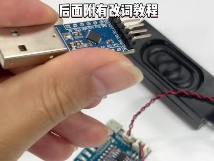 离线语音客户自定义词条,150条命令词条,中英文,输入5V输出3.3V。#语音 #物联网 #智能家居 #人工智能 #家电