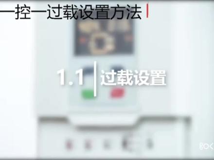 泵宝水泵全自动智能控制器过载保护空载保护空载重启设置操作视频 #控制柜 #变频器 #电气 #电气控制 #增压泵 #电气工程 #工控 #水泵电机