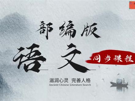 #上热门🔥 八下《孟子》三章释疑(1)