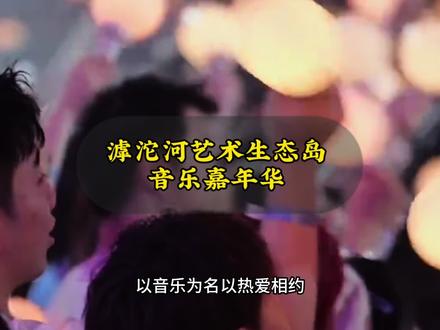 #摇滚之城的大动作 来了,各路摇滚大咖来石家庄了,崔健,周震南,黑豹乐队,陶喆等明星都到位了,9月9日,10日你准备好了吗#乐游冀 #你秋天的第一场音乐节 #周末到河北