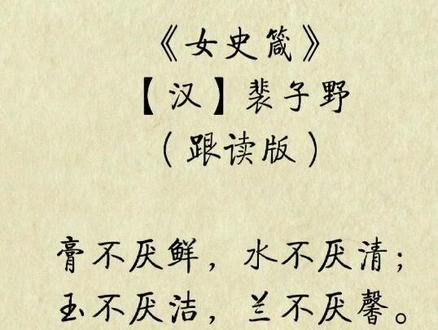 #文质读书 #每天学习一点点 #弘扬国学经典文化 #女史箴 @DOU+小助手