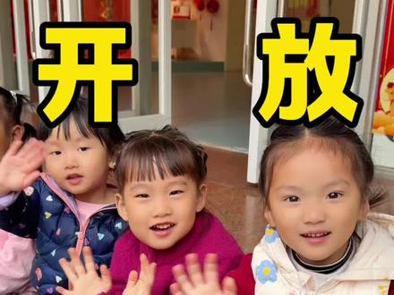 中珠幼儿园开放探园,仅限十个名额,抢完即止!
#珠海市香洲区中珠幼儿园 #珠海幼儿园 #珠海 #珠海香洲区#香洲区幼儿园