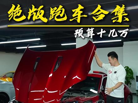 2026年小跑车的价格天塌了 #捷豹ftype #科迈罗#野马#科尔维特c8 #道奇挑战者