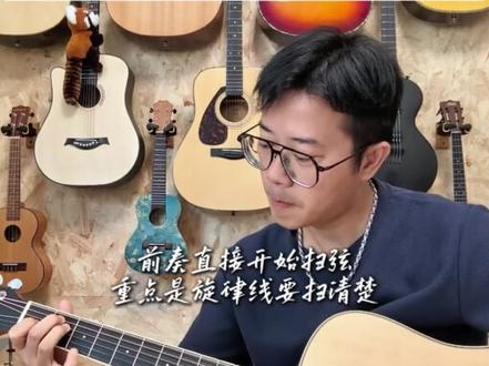 扫弦扫到停不下来《雨爱》,你爱不爱反正我Rainie爱 #吉他弹唱 #吉他新手 #莫吉托吉他 #雨爱 #跟着艾迪老师学吉他问题不大