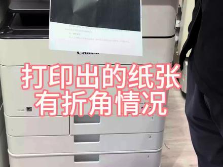 复印机租赁 佳能机器使用小常识#打印机复印机出售 #高速打印复印机 #激光打印复印扫描一体机