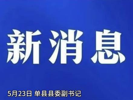 魏传永主持召开县政府第49次常务会议