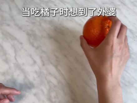 “最好吃的橘子 是外婆剥的” #转场 #VaVa唱周婆婆想起我的外婆#听VaVa周婆婆晒外婆老照片#vava新专辑飘上线