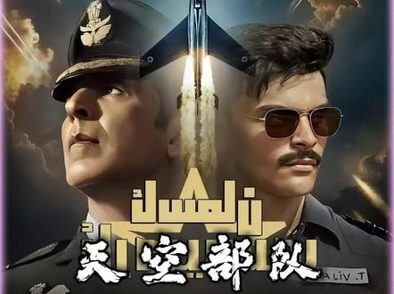 2025年战争片,被遗忘飞行员的血色救赎《天空部队》完整版 #影视解说 #天空部队 #电影解说 #我的观影报告