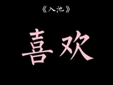 每个世界都有和娄影相似的人,原来的那个世界却只剩块墓碑。他的娄哥为了保护自己而s ,岁月越长伤口愈演愈烈,爱意穿刺心口,长成参天大树#不要在垃圾桶里捡男朋友 #虐心 #景向谁依 #马正阳 #推文