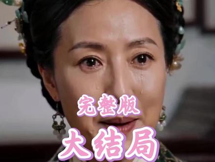 凤鸟还巢 凤鸟还巢后续剧情完整大全篇
#凤鸟还巢
#凤鸟还巢后续
#凤鸟还巢短剧
凤鸟还巢完整篇后续剧情
抖音短剧
百亿好剧好看计划
热门短剧推荐
凤鸟还巢网剧
凤鸟还巢剧情
凤鸟还巢精彩片段
凤鸟还巢演员
凤鸟还巢解说
凤鸟还巢番外
凤鸟还巢简介
亿万短剧抢先看
凤鸟还巢大结焗
凤鸟还巢凤鸟还巢打架后续
短剧凤鸟还巢精彩后续害羞
凤鸟还巢真相大白
凤鸟还巢得知真相
凤鸟还巢番外篇
意想不到的
精选好剧
凤鸟还巢下载
凤鸟还巢演员表
凤鸟还巢男主
凤鸟还巢女主
凤鸟还巢男女主
凤鸟还巢短剧演员
凤鸟还巢反转剧情
凤鸟还巢
凤鸟还巢短剧
每天持续更新好剧
抖音剧集
反转剧情
凤鸟还巢后续
凤鸟还巢纯享版
凤鸟还巢一口气看完
凤鸟还巢短剧热播
凤鸟还巢短剧最新剧情
凤鸟还巢最新剧
#九州短剧