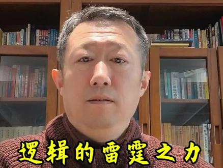 一半正当防卫,一半防卫过当?这个判决听起来公平,却隐藏着一个致命的逻辑陷阱。
直到辩护律师在法庭上,抛出一个让全场寂静的场景反问:“难道当事人是先打完一套‘合法防卫’,再冷静换招,专门补上一套‘过当杀人’吗?”
没有纠缠细节,没有煽情呐喊。他只用了最朴素的逻辑,就撕开了表象,让真相无处可藏。
这就是逻辑的力量——它不只是书本上的规则,更是普通人捍卫常识、戳穿虚伪的最强武器。
本期视频,带你亲历这场“逻辑绝杀”,看懂律师如何用一句话逆转困局。更重要的是,你将学会:
➡️如何识破生活中“听起来很对”的陷阱;
➡️如何建立思想的“免疫系统”;
➡️如何在复杂信息中,始终保持清醒的底气。
你在生活中有过“用逻辑瞬间破防”的经历吗?欢迎在评论区分享你的故事,一起成为更清醒的人。
#长治狗咬人反杀案 #逻辑思维 #法律常识 #认知提升 #李圣律师