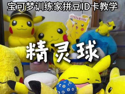 拼豆真的什么都能造!硬币收纳宝可梦训练家ID卡#拼豆#精灵宝可梦#拼豆图纸 #ptcg