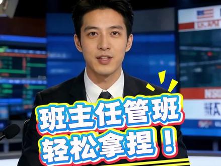 爆火的电子宠物来了!告别吼班,远离内耗! #中小学教育#老师#班主任 #备课#电子宠物