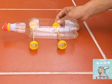 如何用塑料瓶制作橡皮筋动力小车#小学手工制作大全 #我爱发明我爱制作 #科学类玩具制作 #科技小制作 #亲子手工