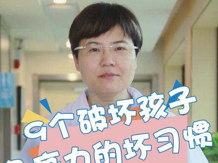 破坏孩子免疫力的坏习惯之太爱干净,疯狂使用消毒液对宝宝真的好吗?#育儿 #宝宝 家长们要持续关注后面的哦!