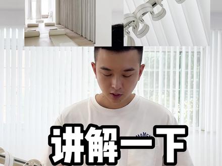 好看的蛇形帘!给大家讲解一下#窗帘 #蛇形帘 #古思特窗帘 #极简风