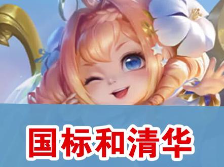 考清华和拿国标,你觉得哪个更难?#考试 #国标 #搞笑