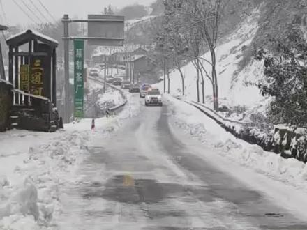 【交警破冰开道牵引 百辆滞留车辆出湘回家】#雪天出行注意安全 #平安春运回家路
2月5日,石门县迎来了新一轮大雪,部分道路无法通行导致大量过境返乡车辆滞留。石门县公安局交警大队破冰开道,为100余辆返乡车辆保驾护航,顺利将全部滞留护送出湘。
由于持续暴雪冰冻,部分高速公路积雪结冰无法通行,部分从广东、浙江等地出发的车辆驶离高速并导航国道进入石门县辖区,途径壶瓶山准备前往湖北、重庆。由于壶瓶山周边区域大雪封山,道路结冰严重,交通被临时管制,导致100余台返乡车辆和人员滞留壶瓶山镇。为让滞留车辆和人员早日返乡,壶瓶山交警中队与壶瓶山镇以及相邻的东山峰管理区、南北镇紧急联动,携手公路部门对封闭路段进行了反复踏勘和会商,制定了应急疏导预案。5日上午10点30分,交警中队调用大型铲车沿路破冰除雪,采取警车带道压速的方式一路护送,一场温暖人心的护送行动就此开始。交警沿途用警笛、喇叭持续提示后车司机,保持安全车速和车距,确保车辆安全有序跟进。32公里的冰路上100余辆车绵延如一条长龙,在冰天雪地里尤为壮观。经过交警和其他部门4个多小时的共同努力,下午2点40分车队顺利抵达湖北省北镇,所有受困车辆和人员被安全有序护送出湘,驶上了回家之路,石门交警也圆满完成了护送任务。