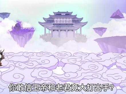 《无敌猴子》你敢信通背猿猴，竟与六耳猕猴和孙小空相认，准备一起偷看嫦娥！#希望能火 #沙雕动画 #轻漫计划