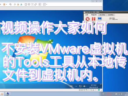 VMware虚拟机安装Tools工具失败,无法拖文件到虚拟机的解决方法 #VMware虚拟机