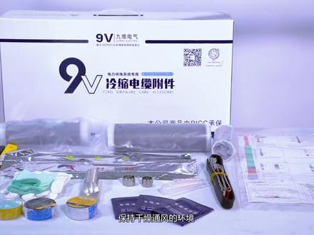 10kV冷缩电缆单芯户内终端头安装流程 #冷缩电缆附件#电力电缆附件安装#冷缩电缆终端头#冷缩头安装 #电缆附件厂家 #电缆附件 #产品展示