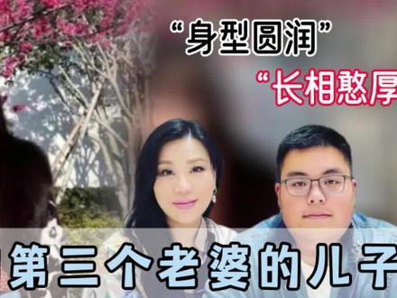 知名港星吕良伟和第三个老婆儿子近况曝光,长相憨厚老实身形变更圆润,剑桥毕业。#娱乐八卦 #吕良伟 #吕善扬 #杨小娟 #tvb