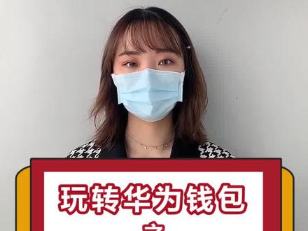 三种方式,快捷唤起支付界面!#华为钱包huaweipay不打开app就支付!