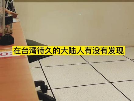 在台湾繁体字没学会,简体字也忘了很多,经常繁简体傻傻分不清楚😵💫
#繁体字 #简体 #台湾#文字 #我要上热门 #每天学习一点点