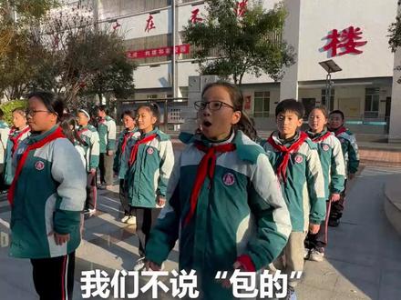 小学生展示网络热梗外多样优美的中国话:我们不说“包的”,但可以说“志在必得”“万无一失”“稳操胜券”!#中华文化 (来源:人民日报 )