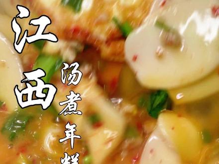 江西汤煮年糕,儿时的味道,做法简单,加个煎蛋绝了