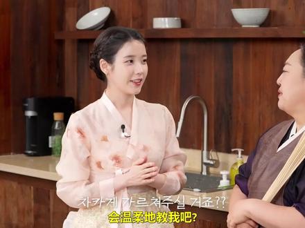 IU亲手做夜宵给边佑锡,猜猜大君怎么评价 #梦色厨师u #IU #边佑锡