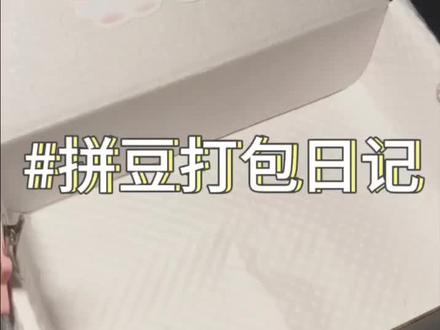 拼豆打包视频 欢迎来hello kitty的世界#打包视频全过程 #手工 #拼豆 #hellokitty #打包