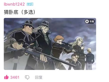 纯路人根据一张图找出谁是卧底 #名侦探柯南 #动漫 #二次元动漫