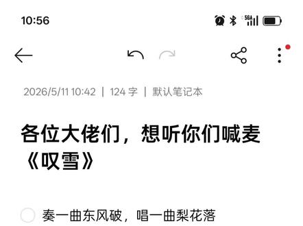 “奏一曲东风破,唱一曲梨花落,三千云雨三千做,你是哪一个?” #叹雪 #喊麦 #抖音二创激励计划 #抖音热歌 #抖音合伙人计划 @DOU+小助手 @抖音小助手