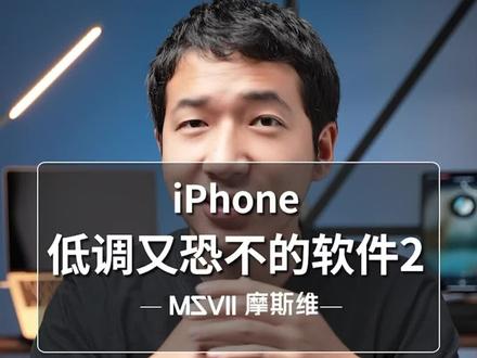 苹果用户很有必要知道的监督功能,赶紧去试试#涨知识 #苹果手机使用小技巧 #iphone小技巧