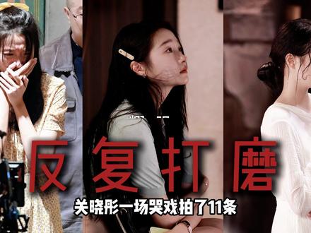 《耀眼》刚开播,为何半个娱乐圈为关晓彤站台?国民闺女的标签,是你对她最大的误解#关晓彤 #耀眼 #李昀锐 #内容启发搜索 #影娱热点团