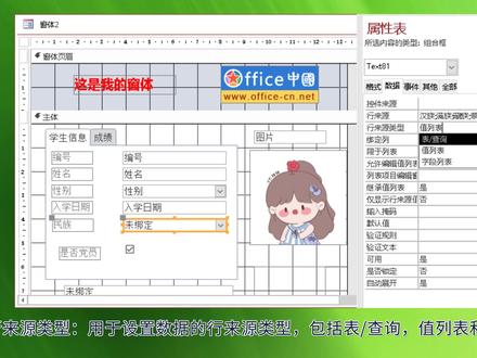 Access数据库窗体控件-组合框控件的使用 #access数据库 #Access #VBA #数据库设计