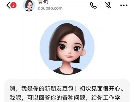 调教豆包教程#抽象#猎奇#豆包ai