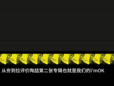 陶喆黄砖评价推荐 #音乐制作 #影像 #专辑 #从夯到拉