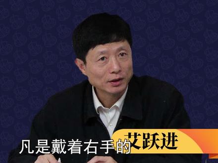 戴戒指也有讲究 你戴对了吗 #艾跃进教授