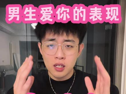 他爱不爱你你自己心里没数吗? @郭浩楠 #小郭的碎碎念