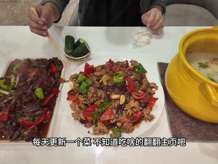 爆炒羊宝,多多指导#美食 #简简单单一顿家常便饭 #晚饭吃什么